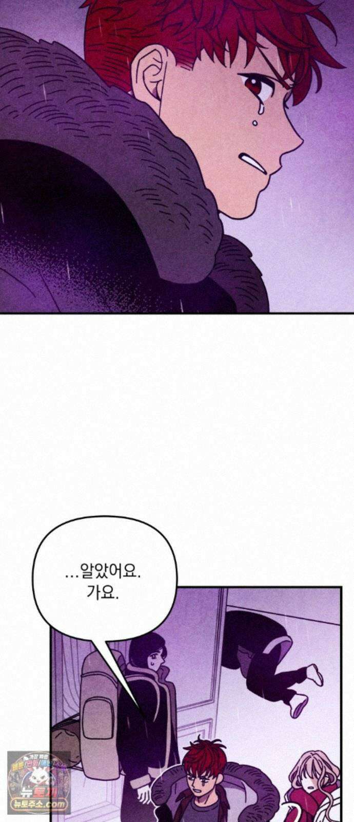 지켜줄게! 28화 : 다 나 때문이야 (9) 9