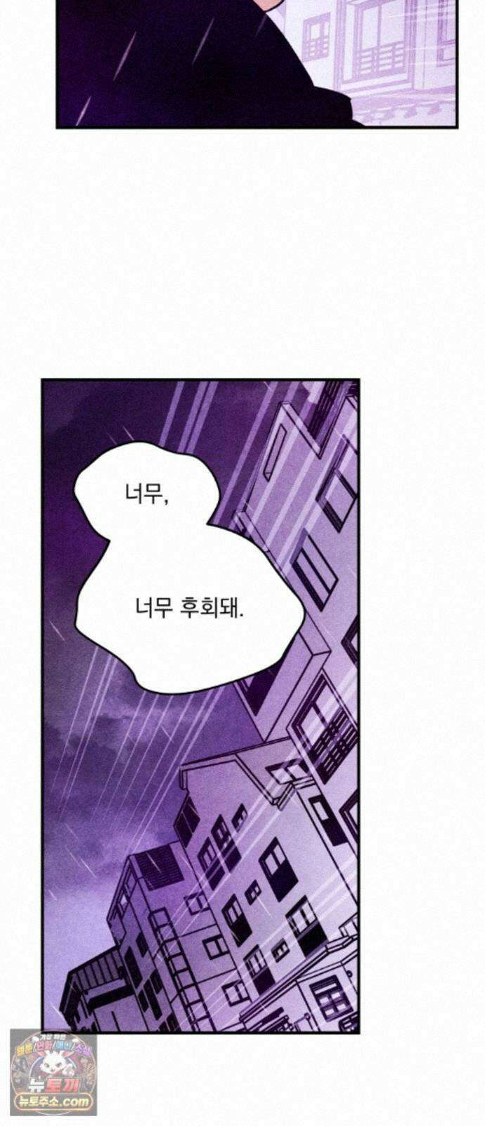 지켜줄게! 28화 : 다 나 때문이야 (9) 13