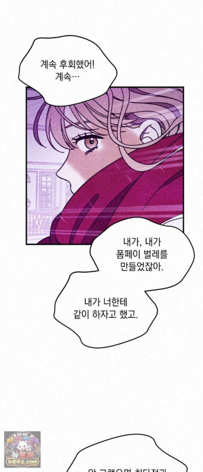 지켜줄게! 28화 : 다 나 때문이야 (9) 14