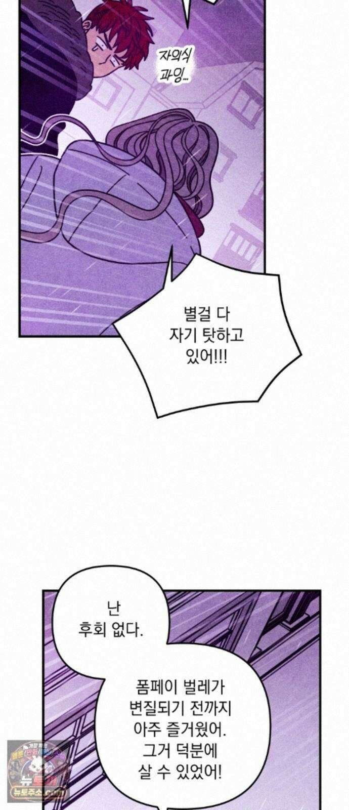 지켜줄게! 28화 : 다 나 때문이야 (9) 19