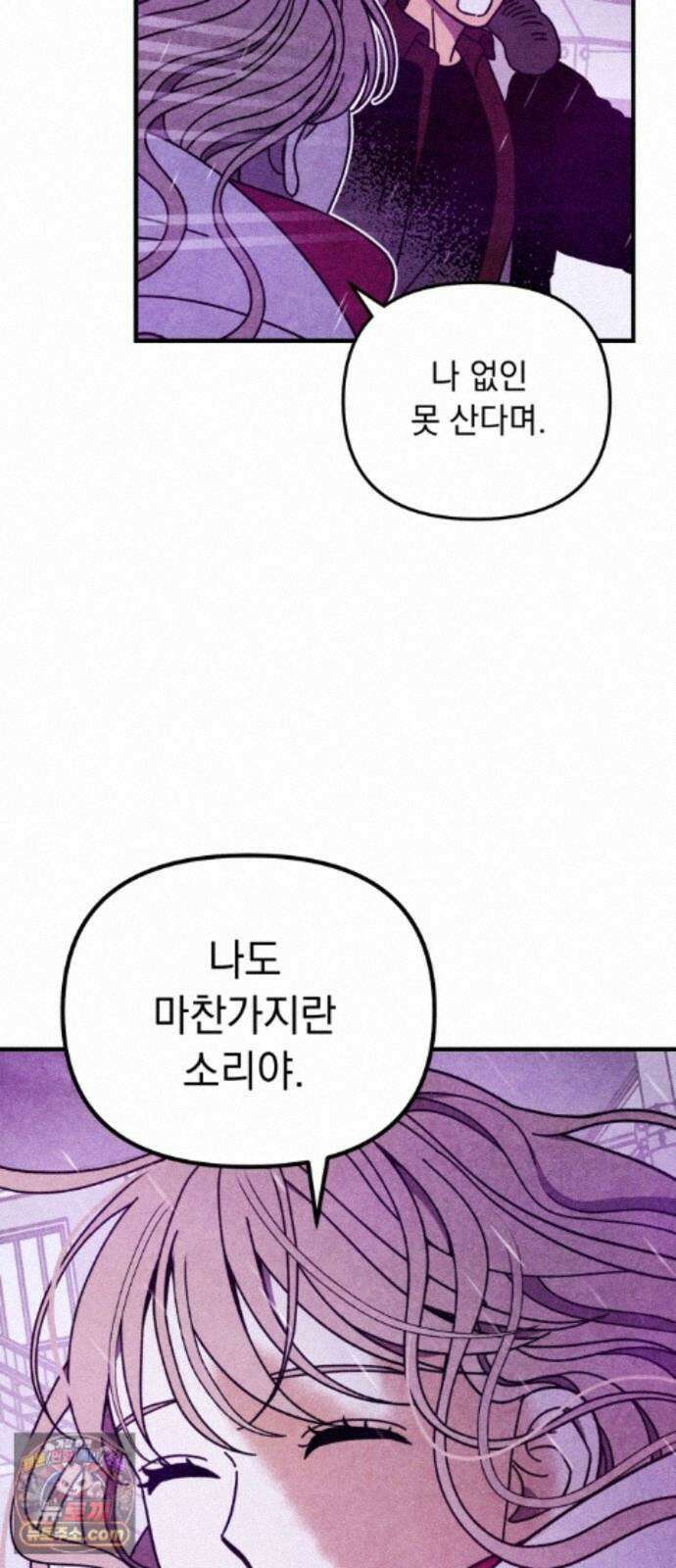 지켜줄게! 28화 : 다 나 때문이야 (9) 22