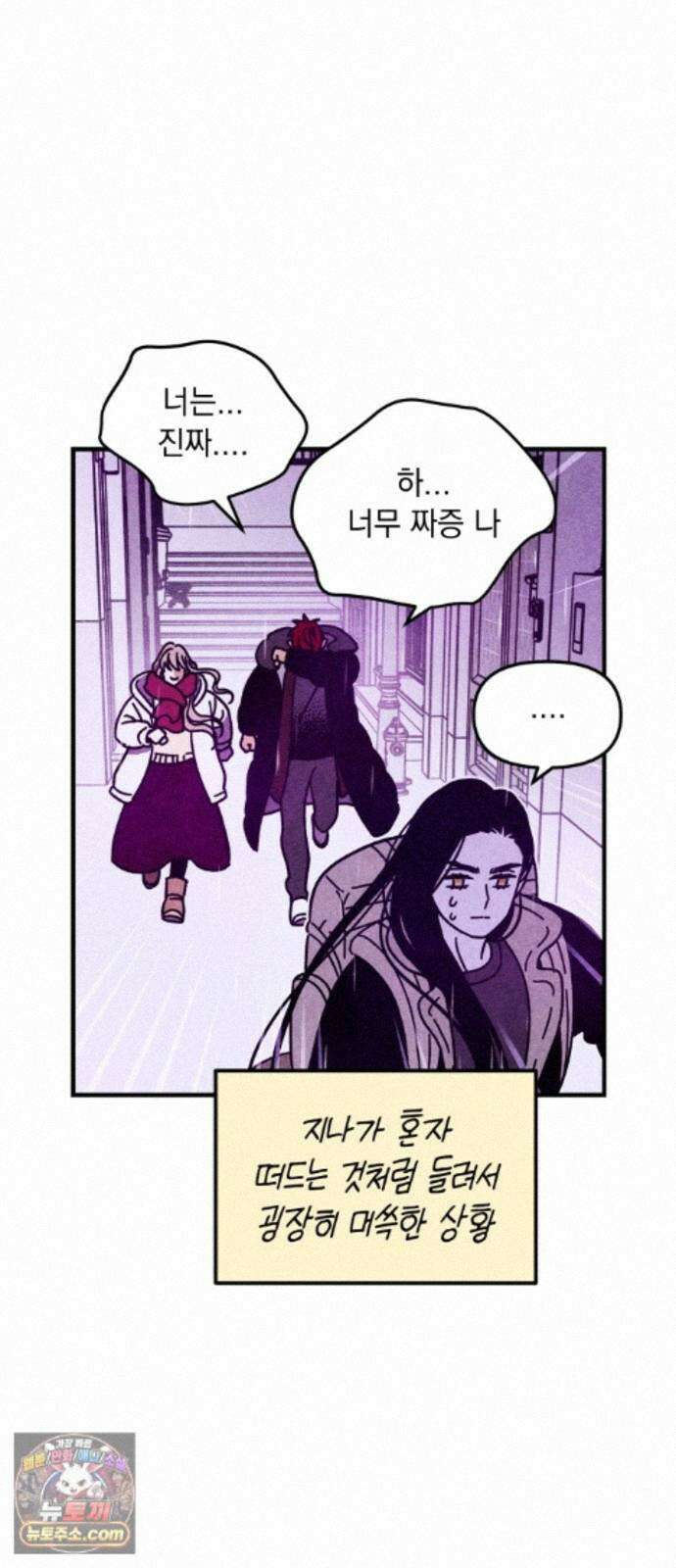 지켜줄게! 28화 : 다 나 때문이야 (9) 24