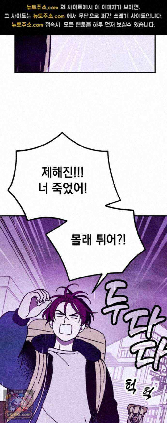 지켜줄게! 28화 : 다 나 때문이야 (9) 26
