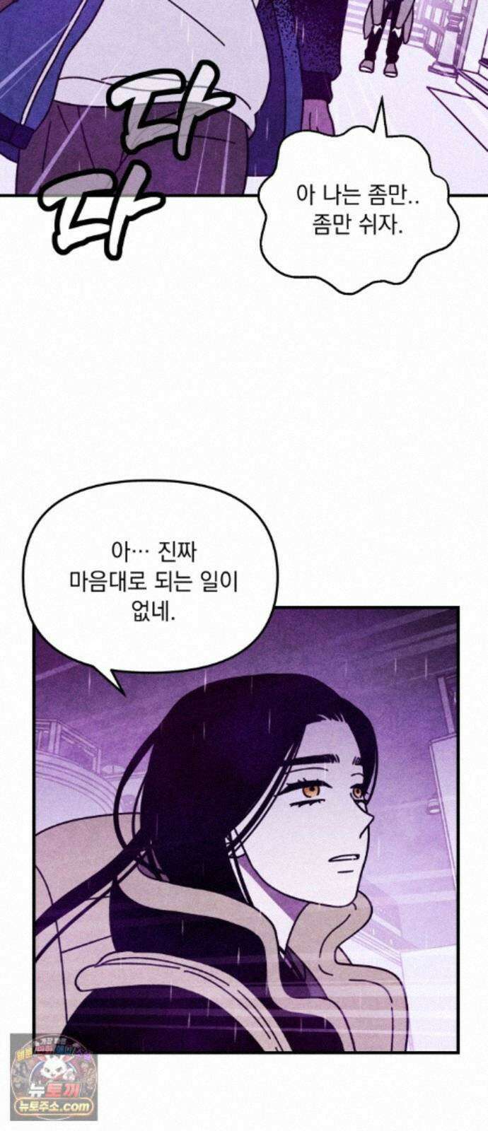 지켜줄게! 28화 : 다 나 때문이야 (9) 27