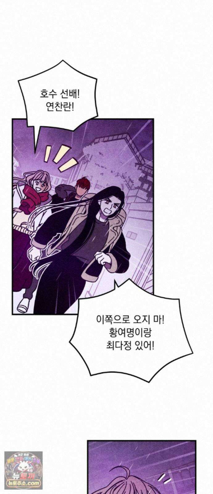 지켜줄게! 28화 : 다 나 때문이야 (9) 28
