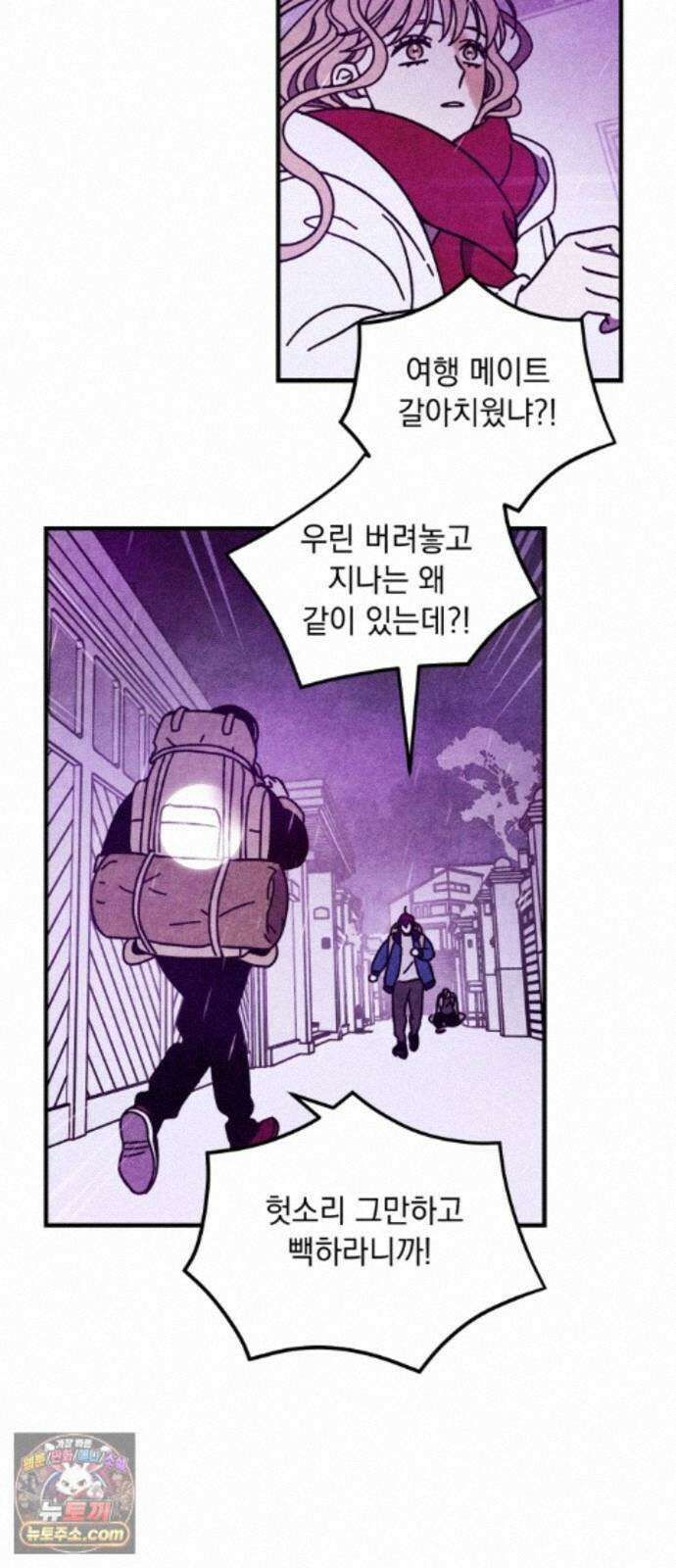 지켜줄게! 28화 : 다 나 때문이야 (9) 29