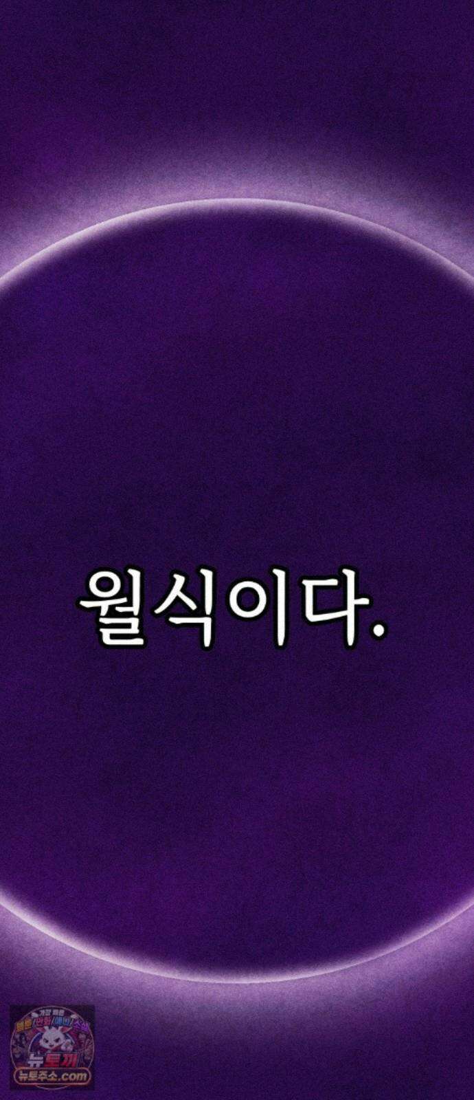 지켜줄게! 28화 : 다 나 때문이야 (9) 35