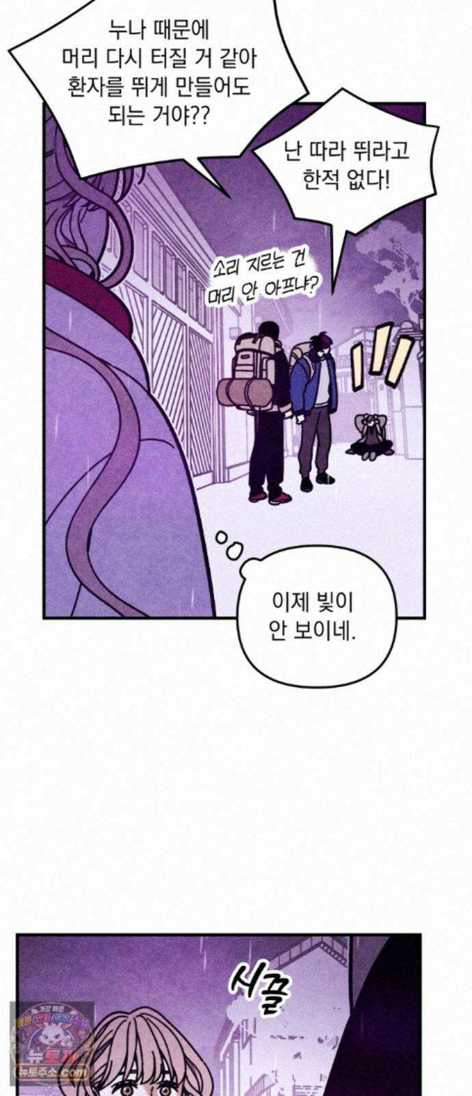지켜줄게! 28화 : 다 나 때문이야 (9) 37
