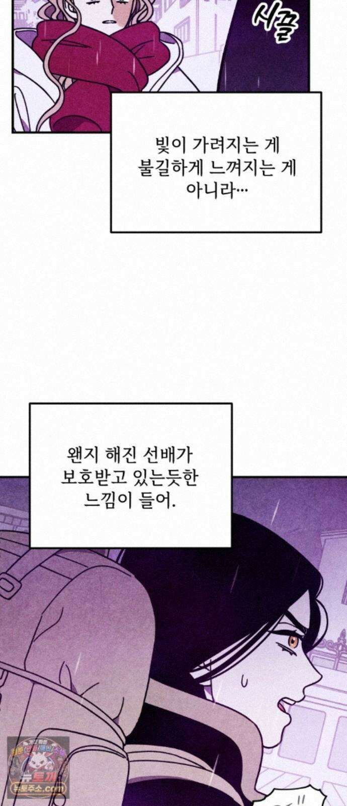 지켜줄게! 28화 : 다 나 때문이야 (9) 38