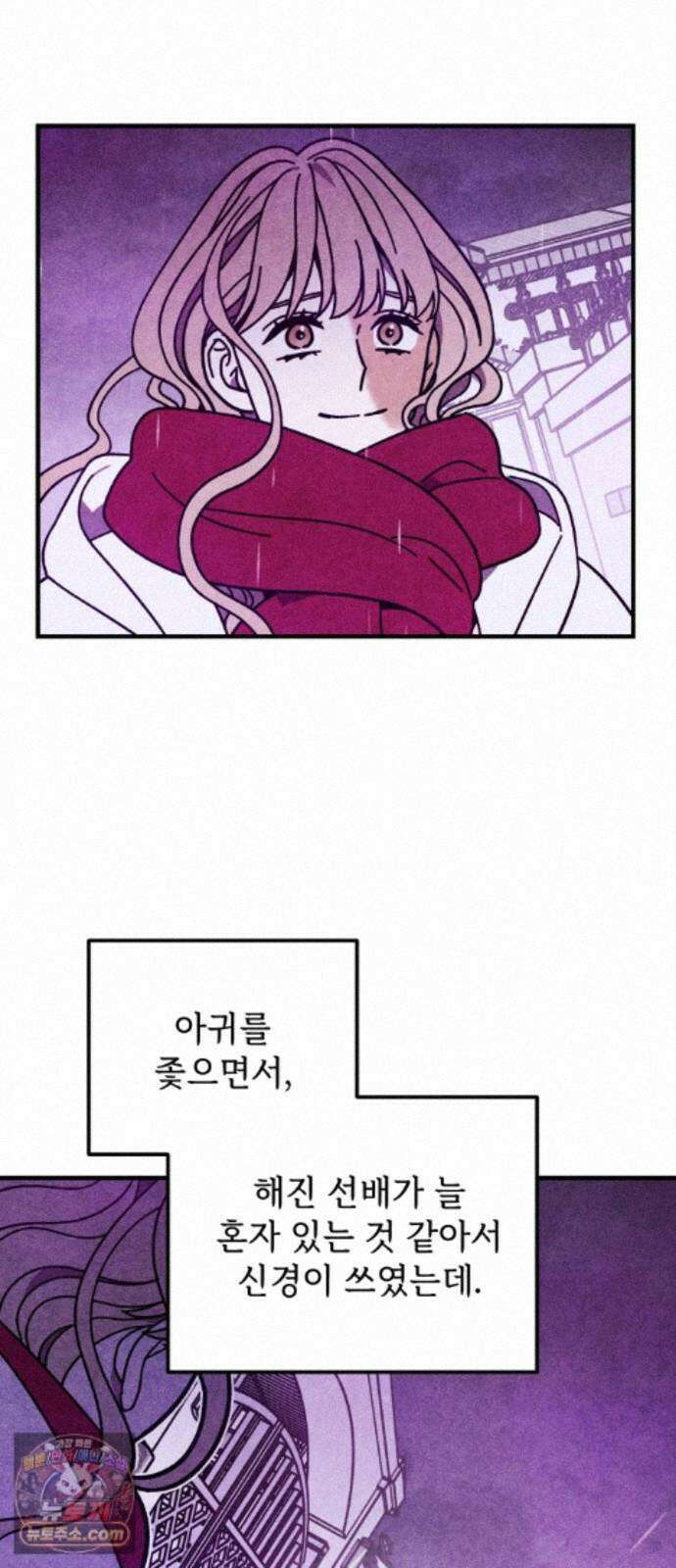 지켜줄게! 28화 : 다 나 때문이야 (9) 40