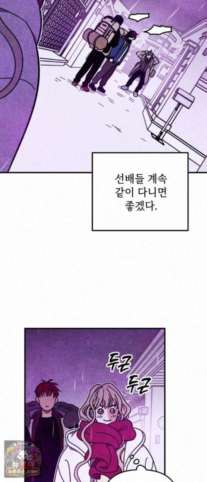 지켜줄게! 28화 : 다 나 때문이야 (9) 41