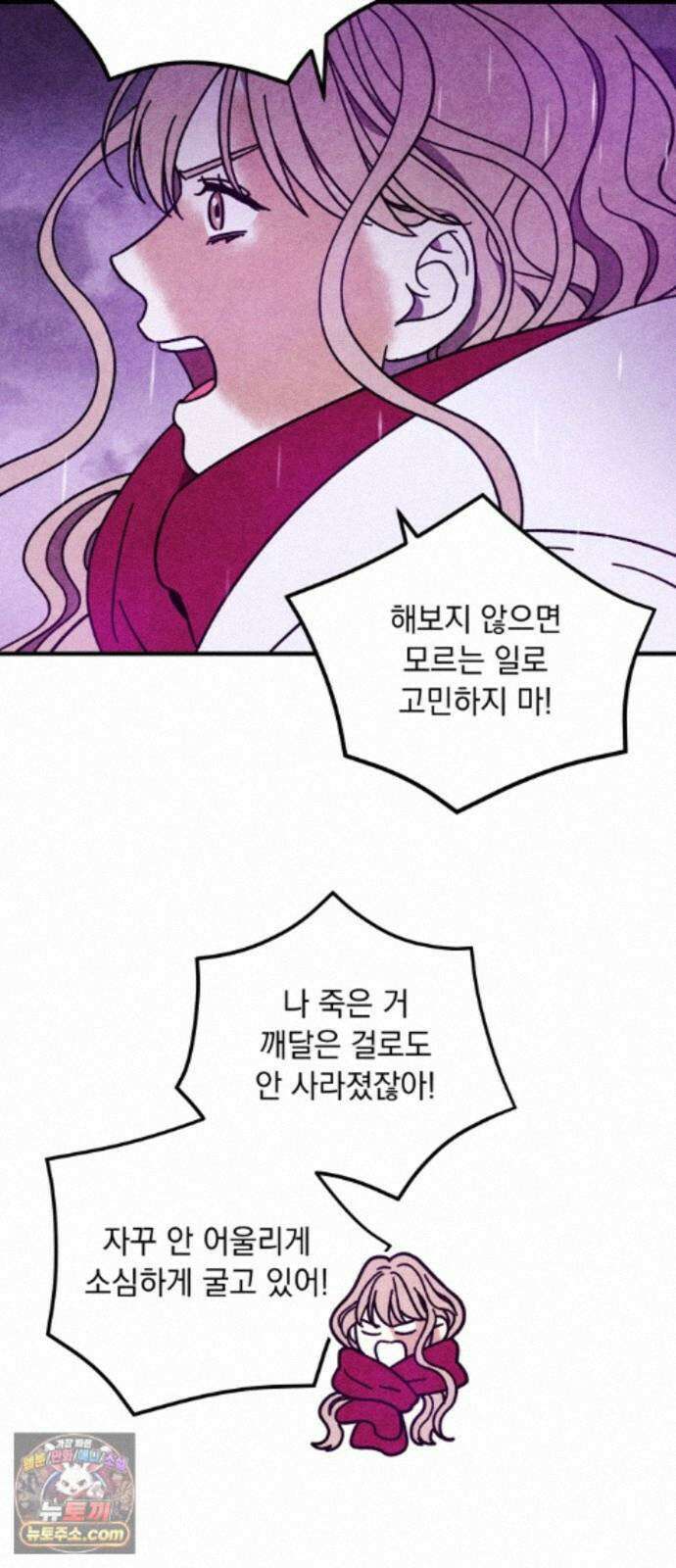 지켜줄게! 28화 : 다 나 때문이야 (9) 46