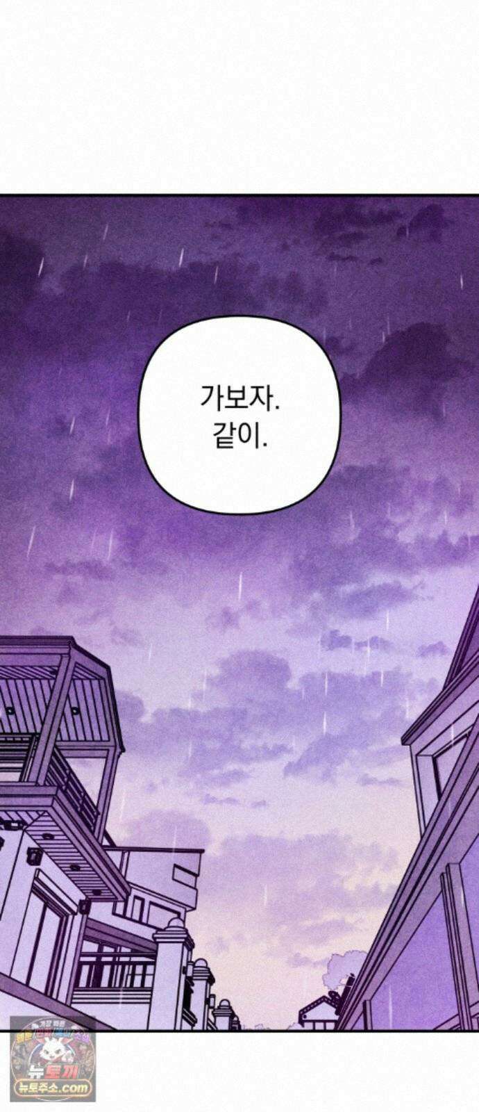 지켜줄게! 28화 : 다 나 때문이야 (9) 49