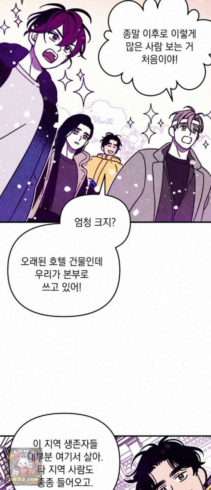 지켜줄게! 32화 : 구조대 본부가 지키는 지역 (2) 4