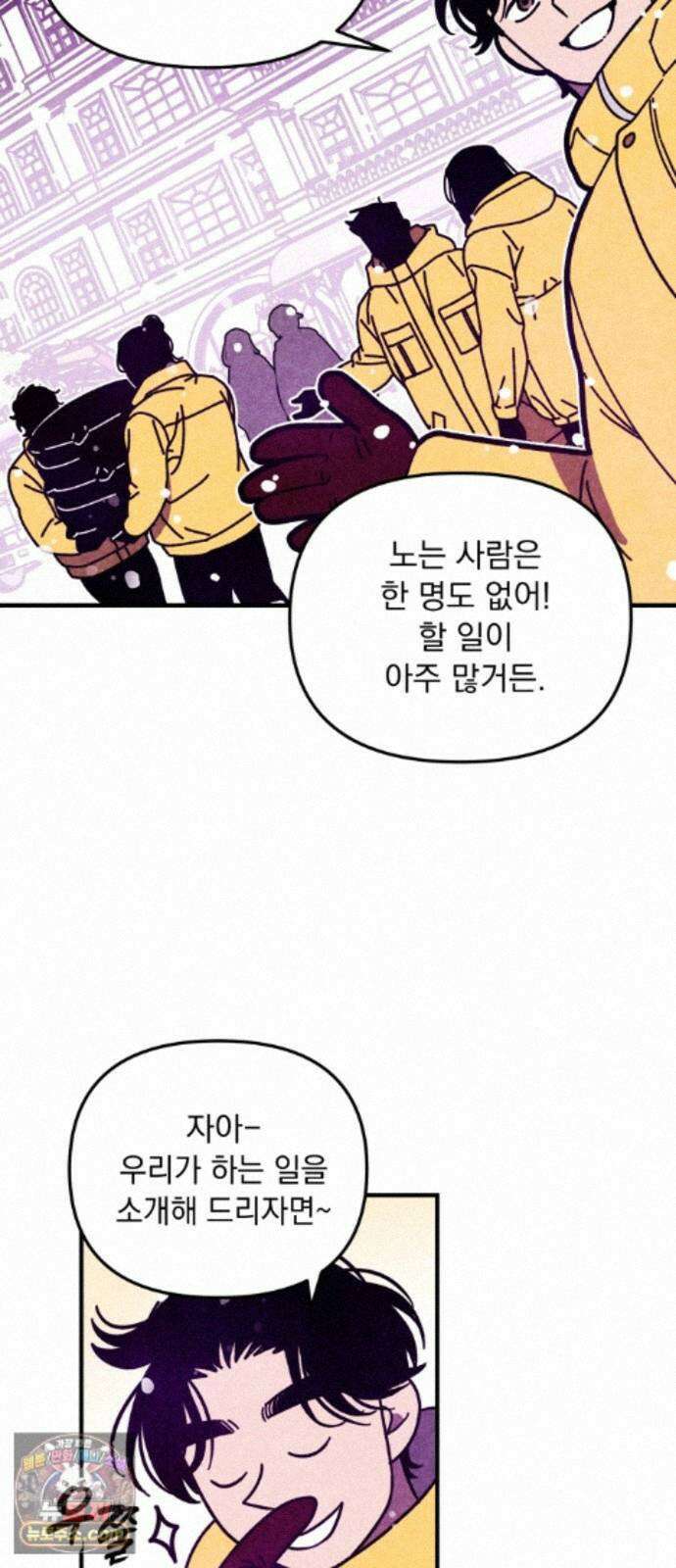 지켜줄게! 32화 : 구조대 본부가 지키는 지역 (2) 5