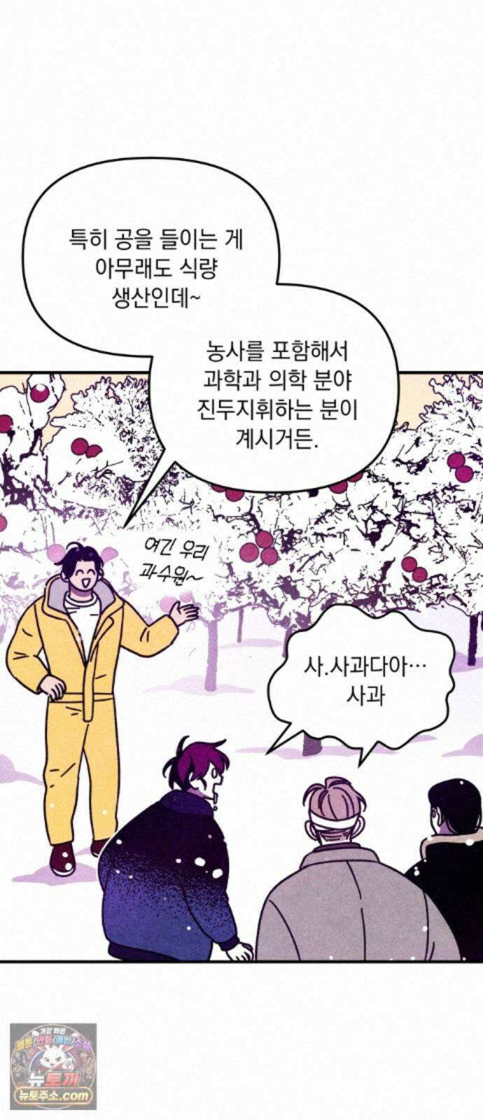 지켜줄게! 32화 : 구조대 본부가 지키는 지역 (2) 8
