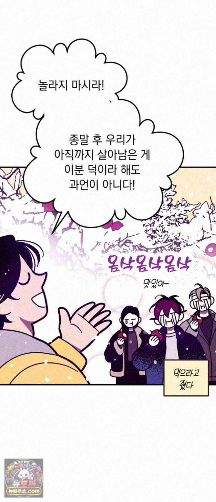 지켜줄게! 32화 : 구조대 본부가 지키는 지역 (2) 9