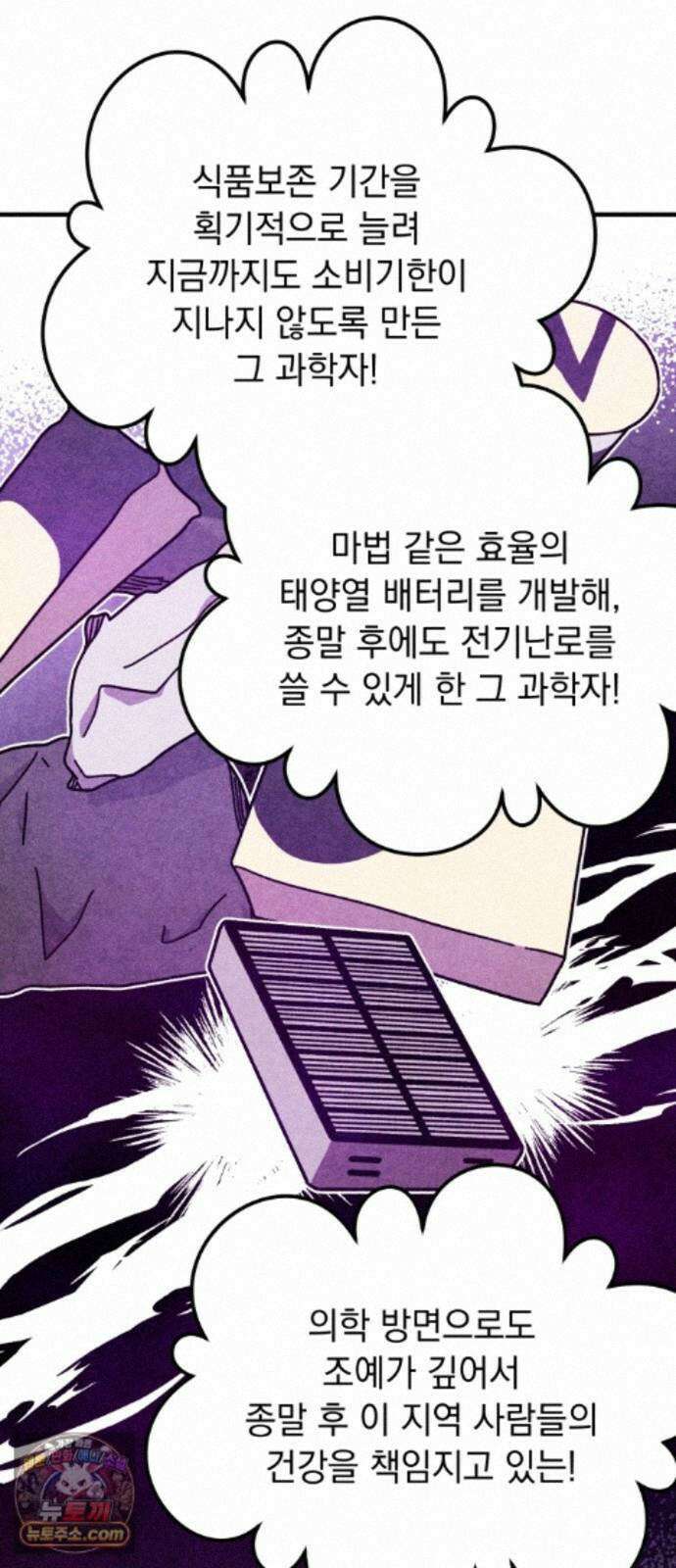 지켜줄게! 32화 : 구조대 본부가 지키는 지역 (2) 10