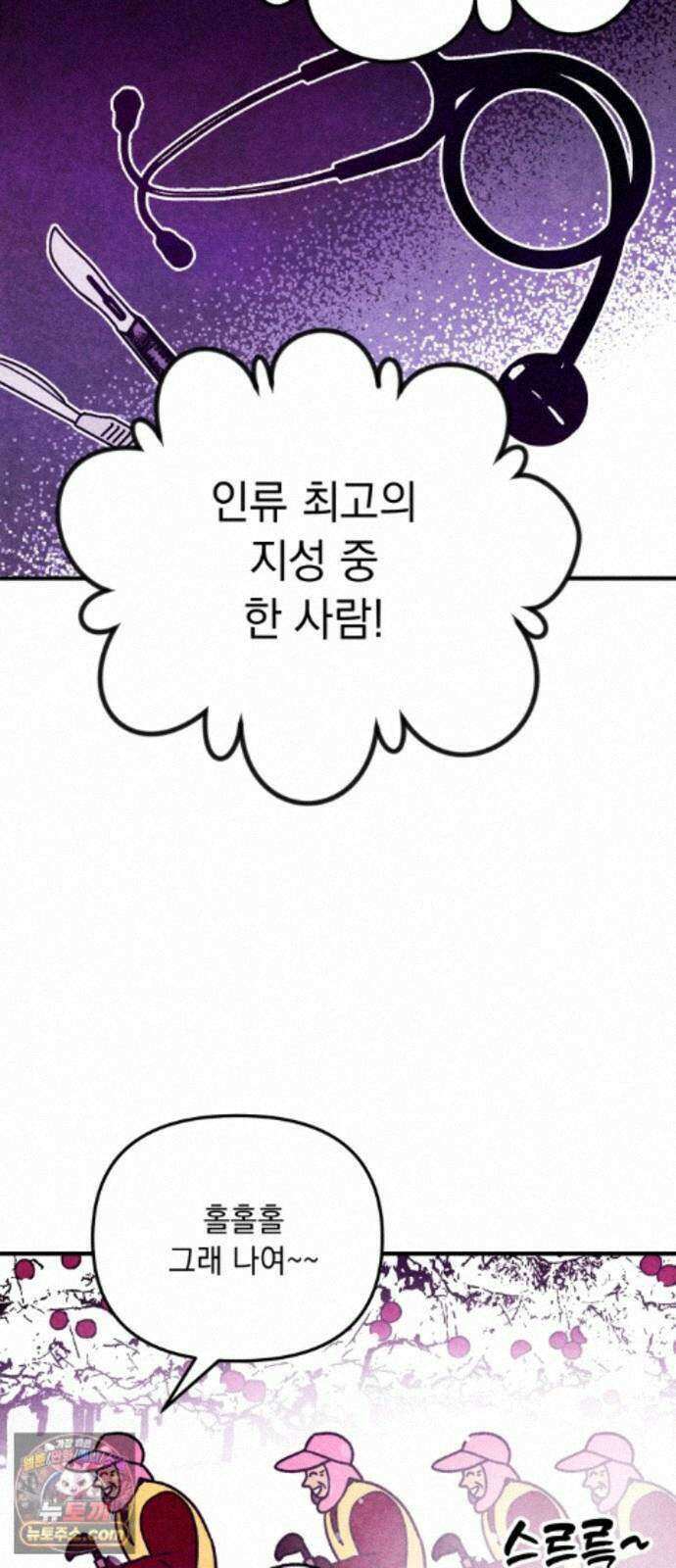 지켜줄게! 32화 : 구조대 본부가 지키는 지역 (2) 11