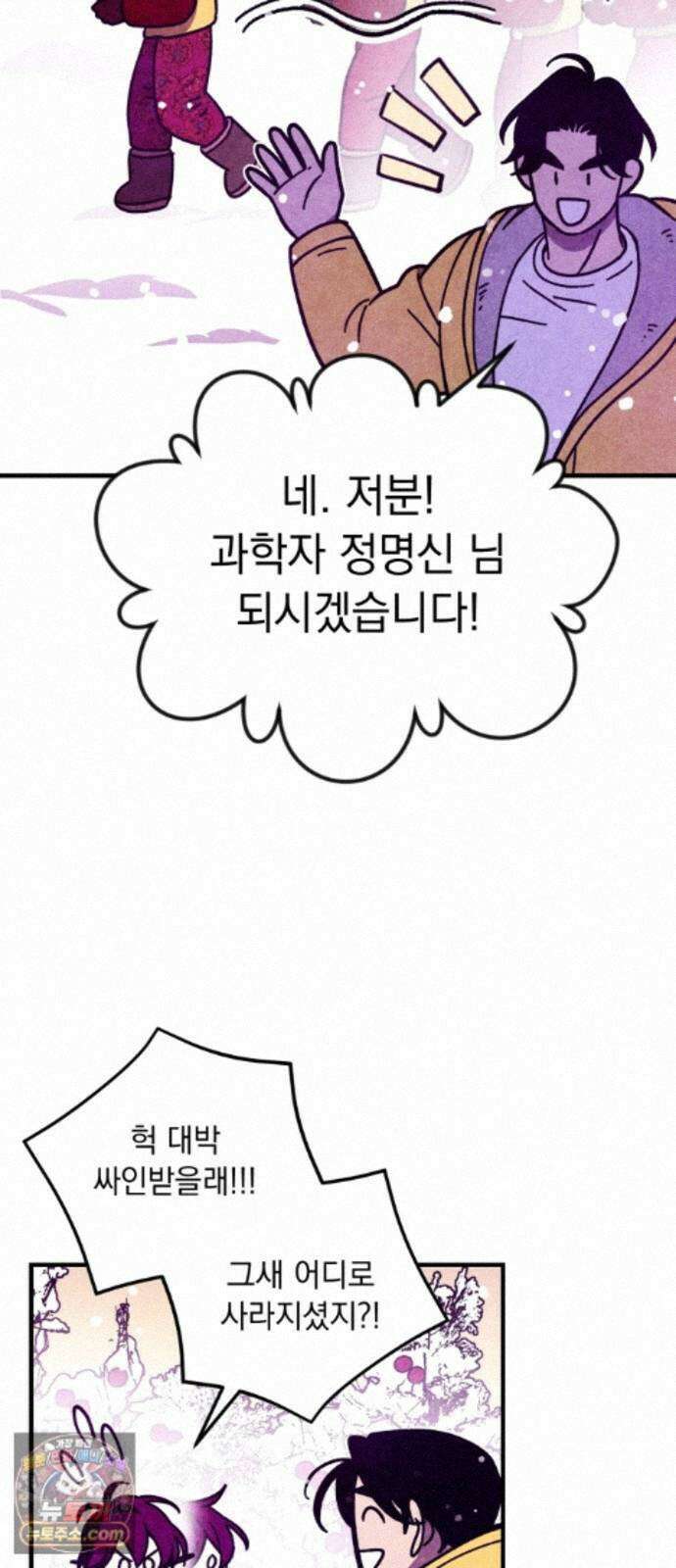 지켜줄게! 32화 : 구조대 본부가 지키는 지역 (2) 12