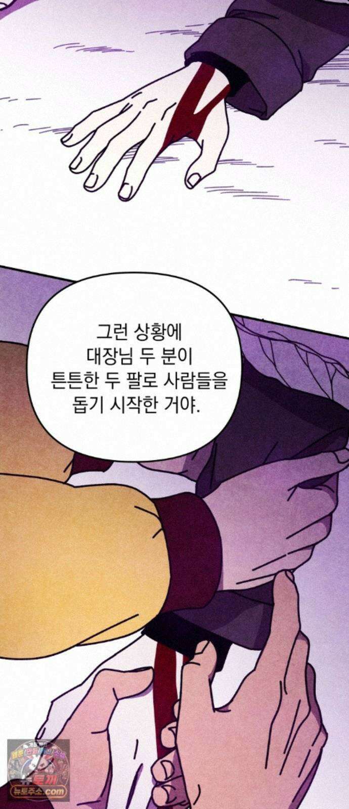지켜줄게! 32화 : 구조대 본부가 지키는 지역 (2) 17