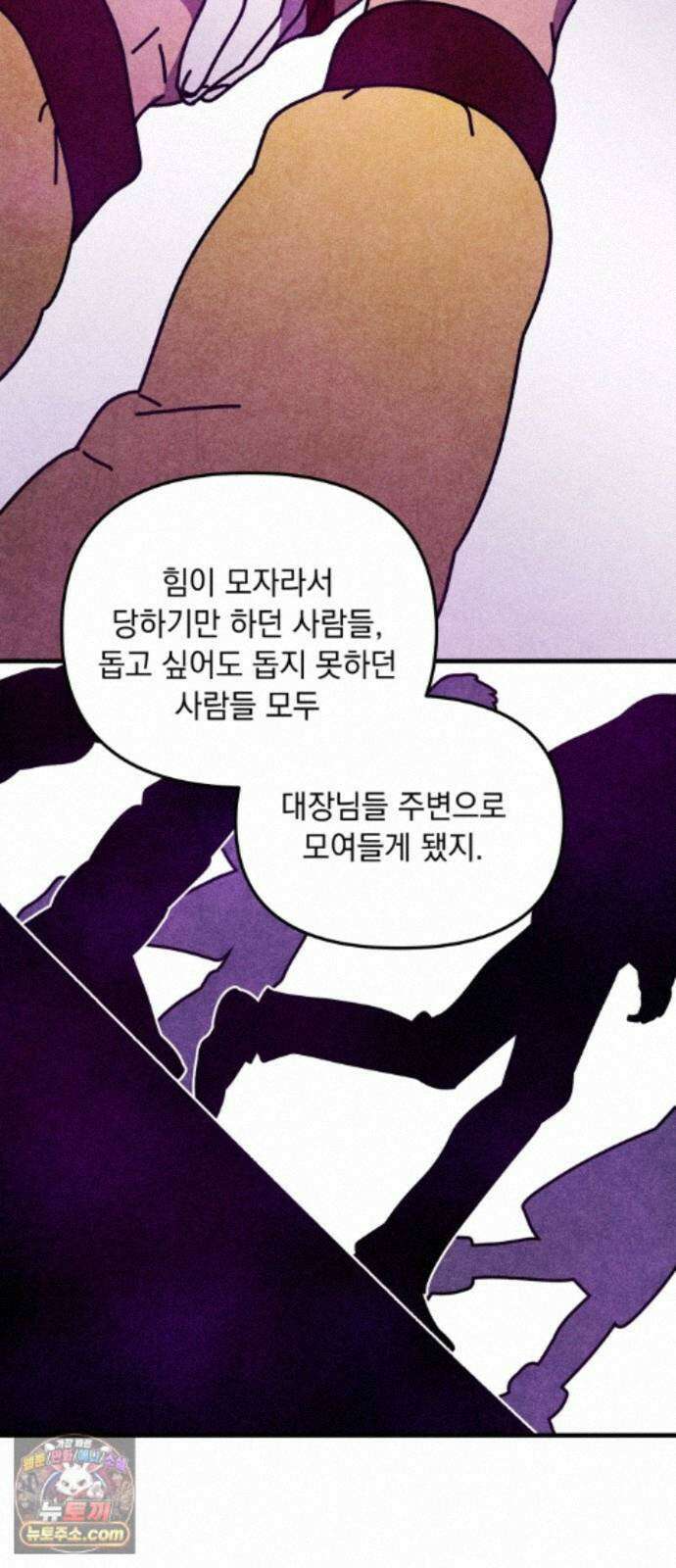 지켜줄게! 32화 : 구조대 본부가 지키는 지역 (2) 18