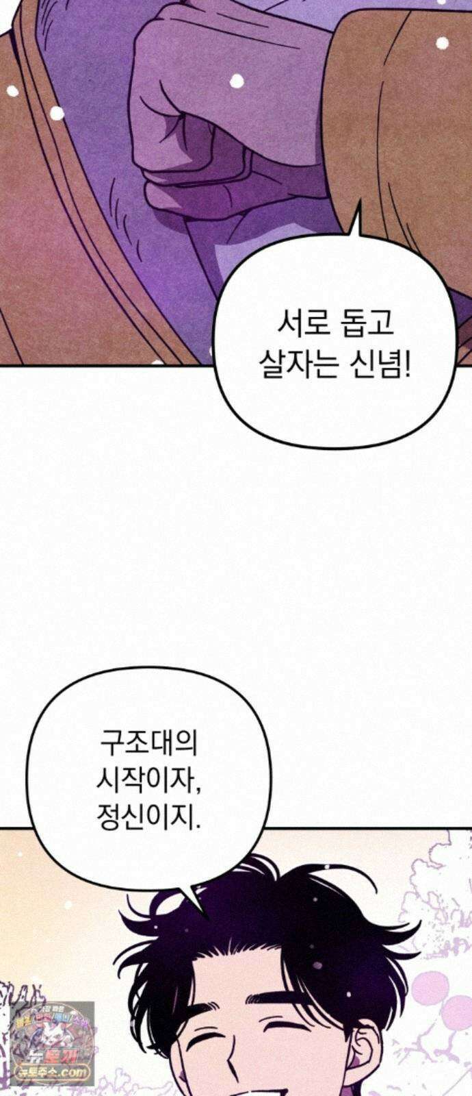 지켜줄게! 32화 : 구조대 본부가 지키는 지역 (2) 22