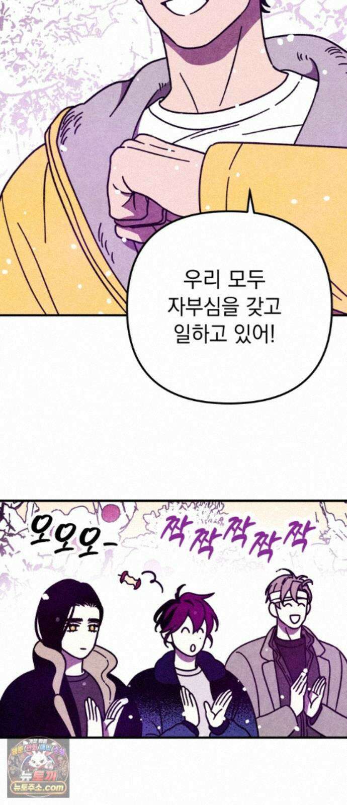 지켜줄게! 32화 : 구조대 본부가 지키는 지역 (2) 23