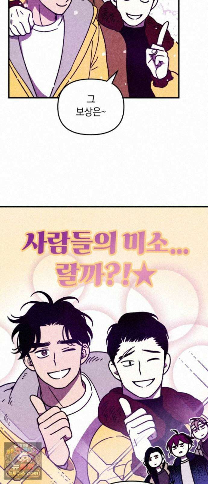 지켜줄게! 32화 : 구조대 본부가 지키는 지역 (2) 25
