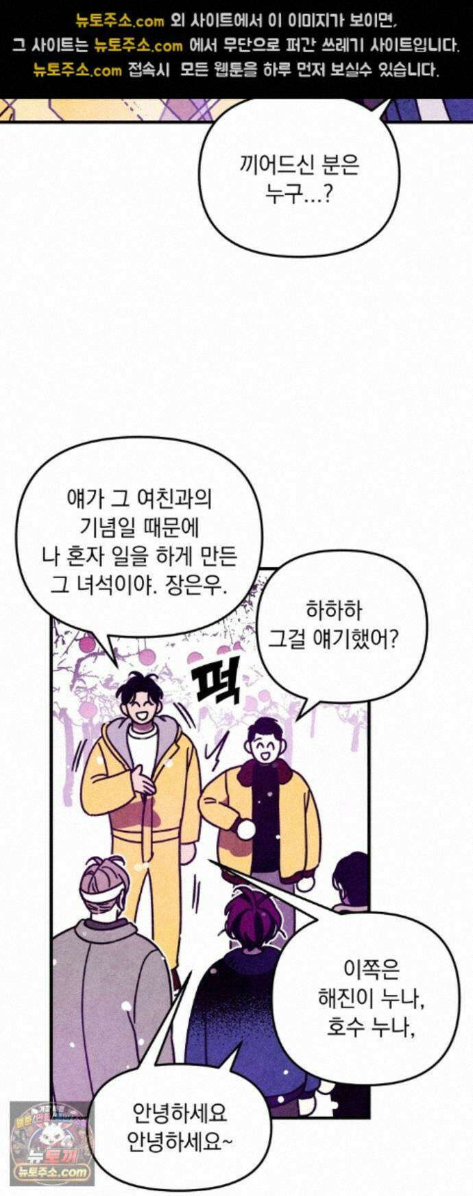 지켜줄게! 32화 : 구조대 본부가 지키는 지역 (2) 26