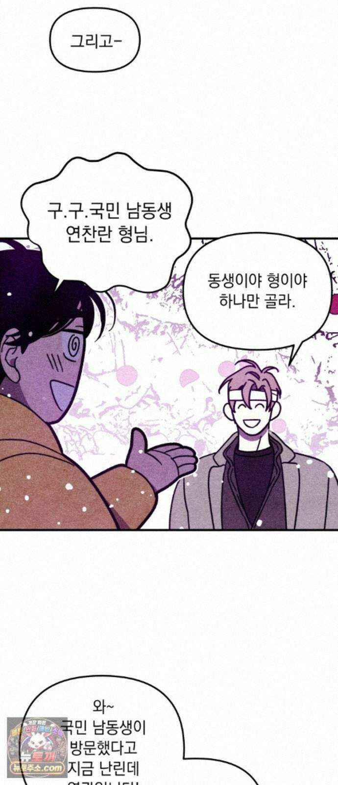 지켜줄게! 32화 : 구조대 본부가 지키는 지역 (2) 27