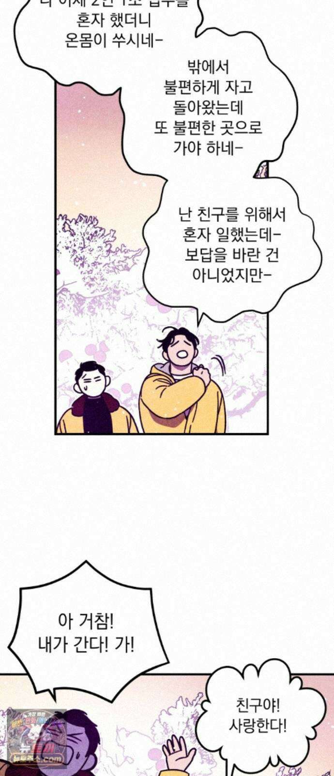 지켜줄게! 32화 : 구조대 본부가 지키는 지역 (2) 31