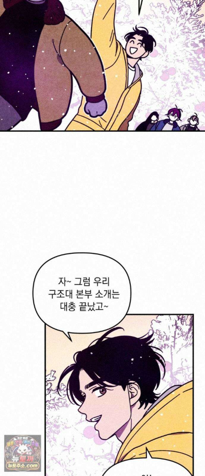 지켜줄게! 32화 : 구조대 본부가 지키는 지역 (2) 32