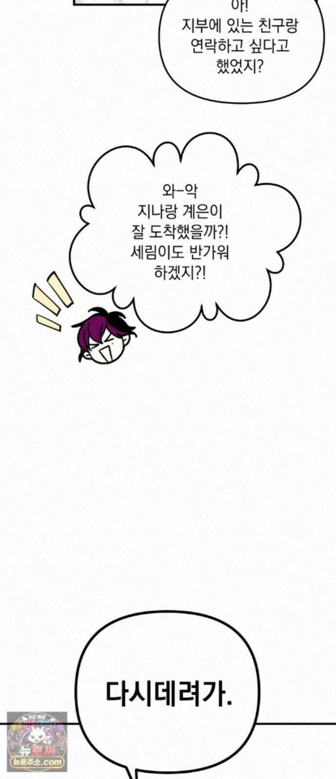 지켜줄게! 32화 : 구조대 본부가 지키는 지역 (2) 33