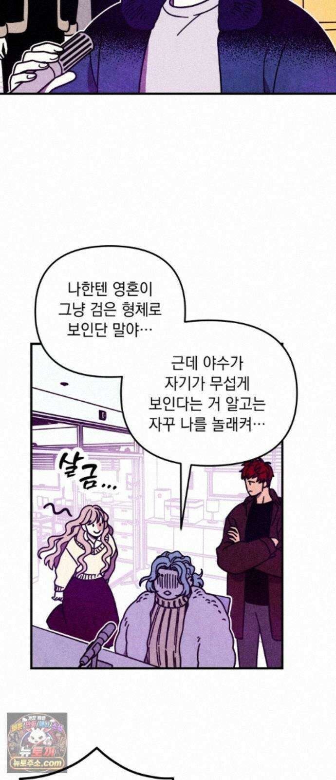 지켜줄게! 32화 : 구조대 본부가 지키는 지역 (2) 35