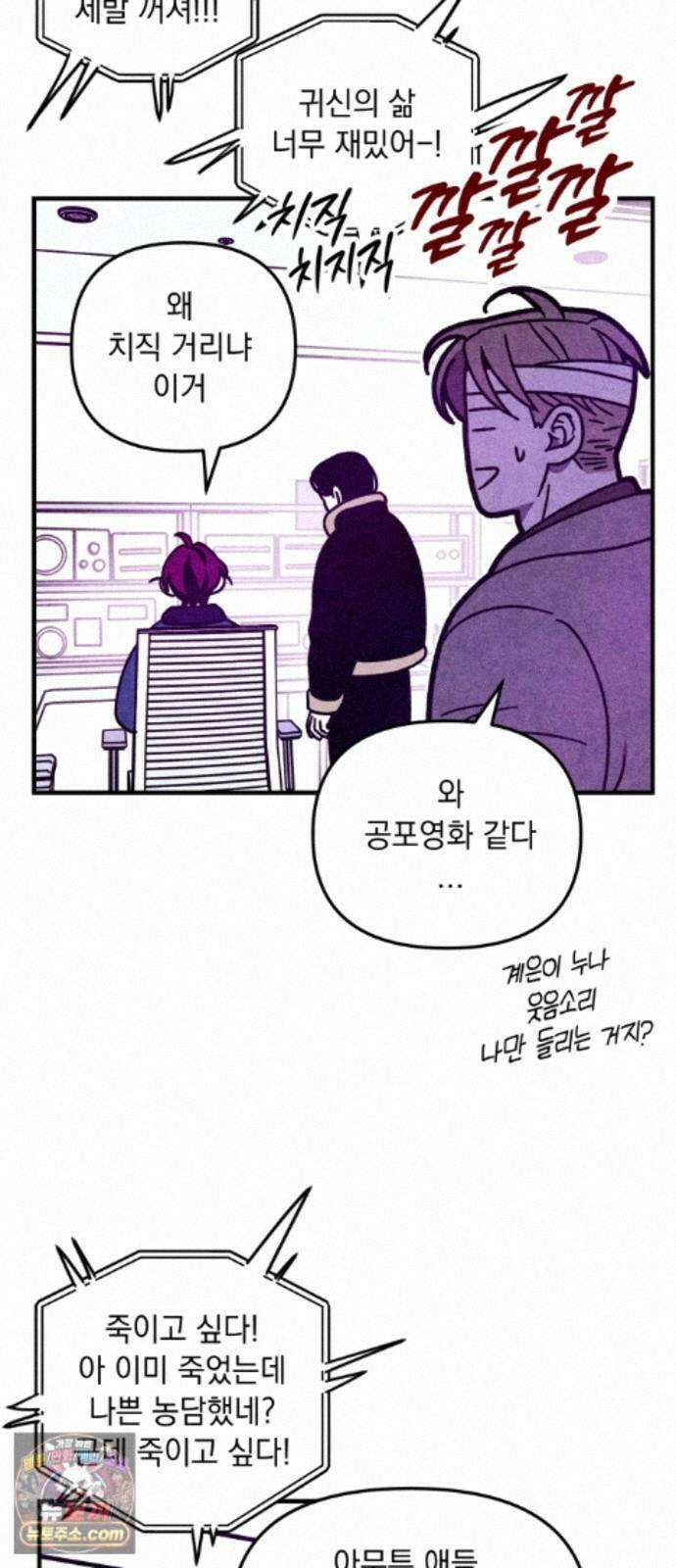 지켜줄게! 32화 : 구조대 본부가 지키는 지역 (2) 37