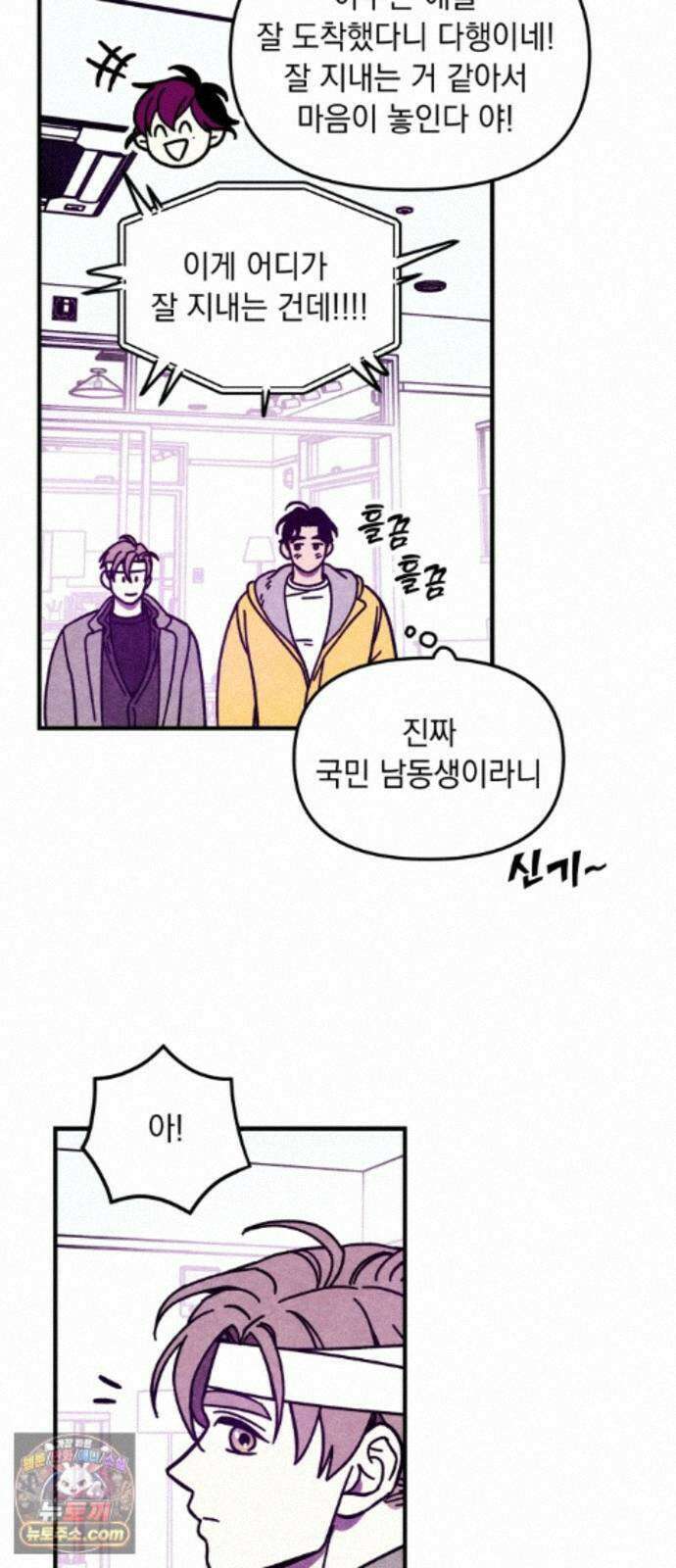지켜줄게! 32화 : 구조대 본부가 지키는 지역 (2) 38