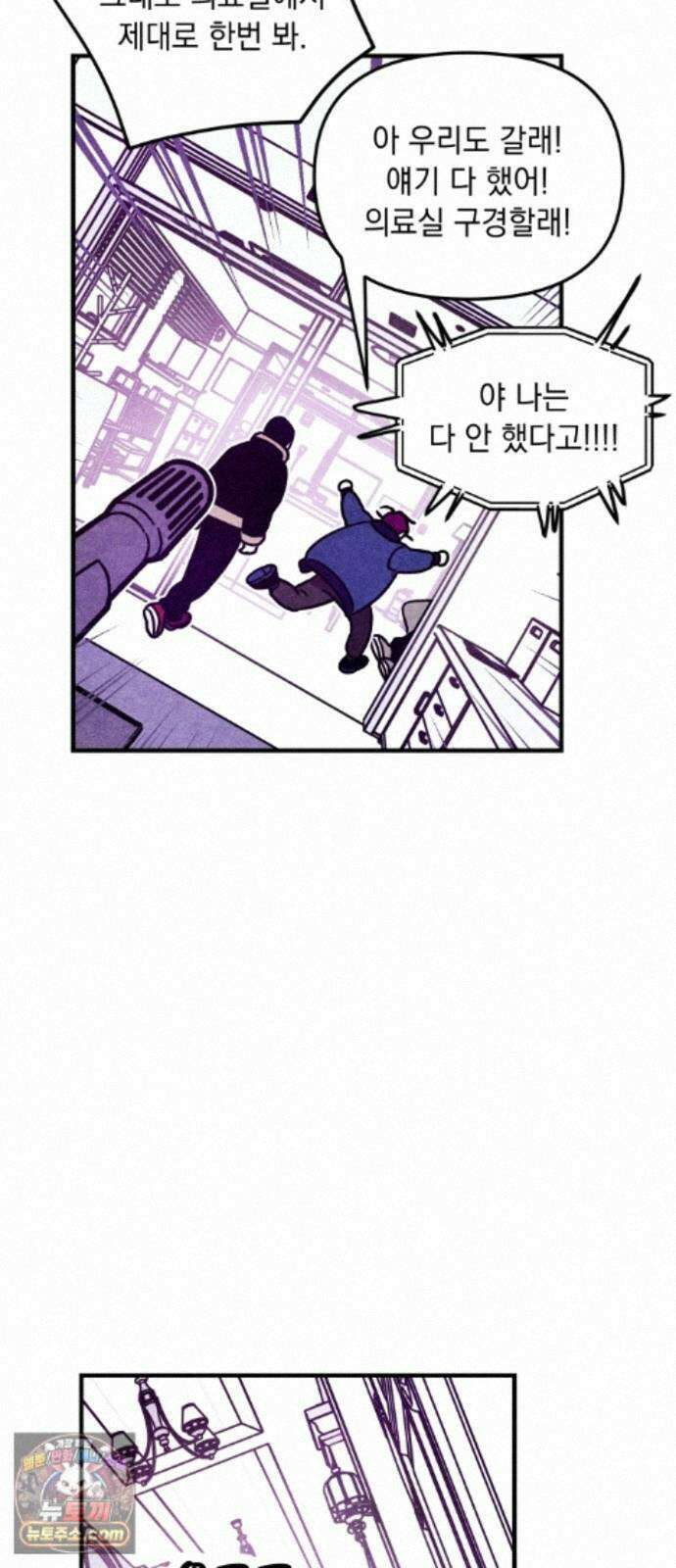 지켜줄게! 32화 : 구조대 본부가 지키는 지역 (2) 40