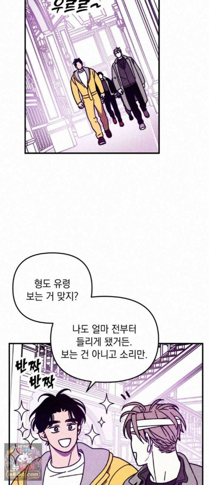 지켜줄게! 32화 : 구조대 본부가 지키는 지역 (2) 41