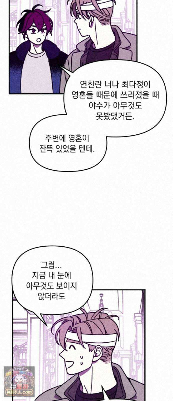 지켜줄게! 32화 : 구조대 본부가 지키는 지역 (2) 44