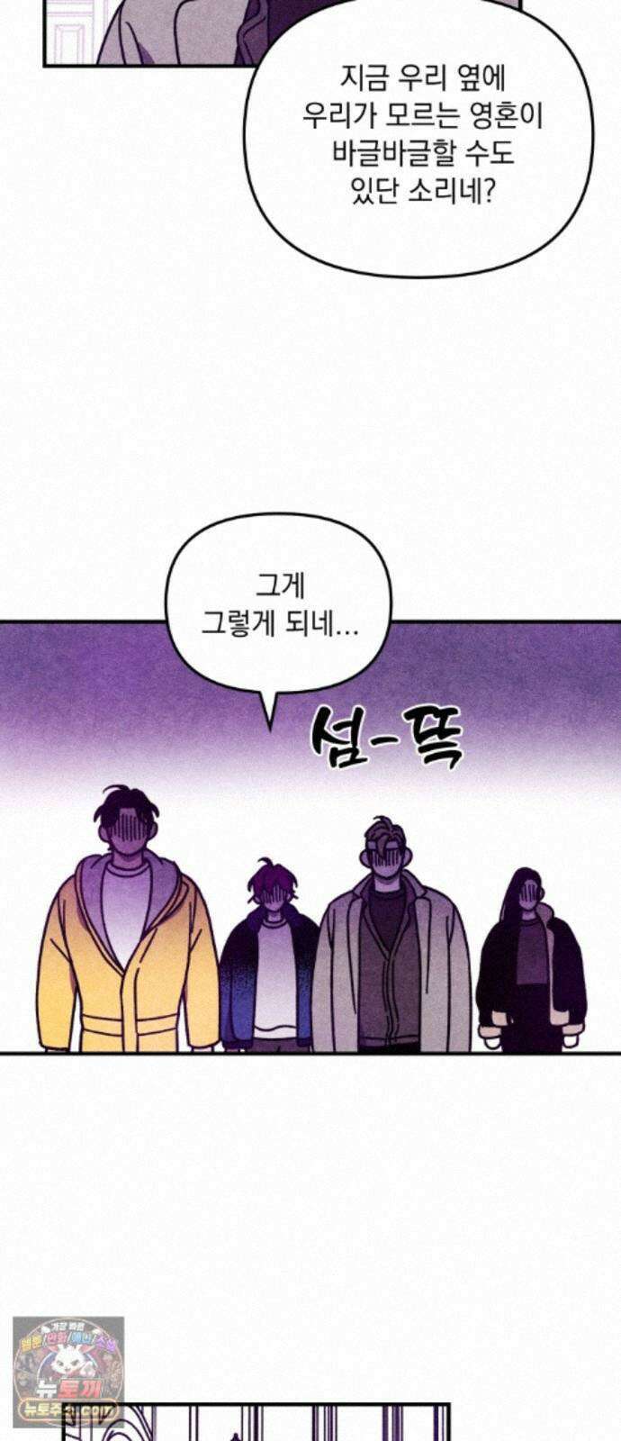 지켜줄게! 32화 : 구조대 본부가 지키는 지역 (2) 45