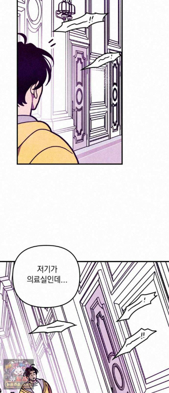지켜줄게! 32화 : 구조대 본부가 지키는 지역 (2) 46