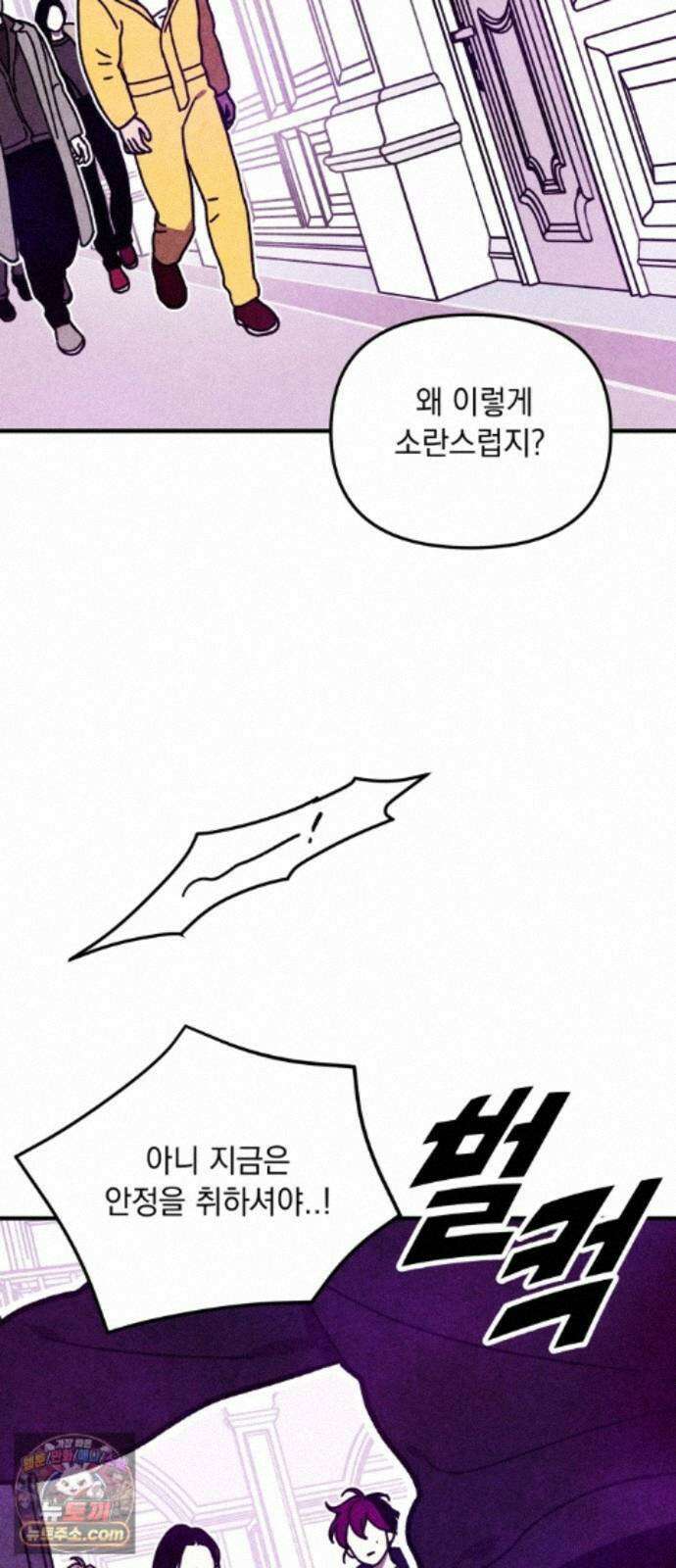 지켜줄게! 32화 : 구조대 본부가 지키는 지역 (2) 47