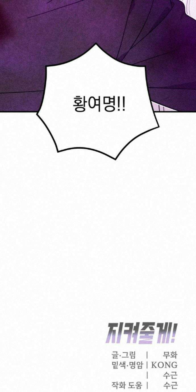 지켜줄게! 32화 : 구조대 본부가 지키는 지역 (2) 50