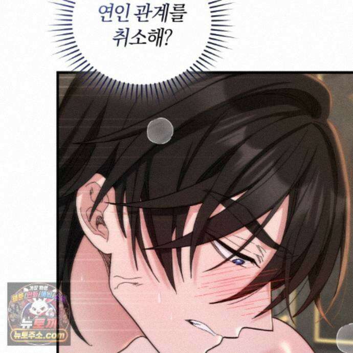 역사는 도서관에서 23화 8