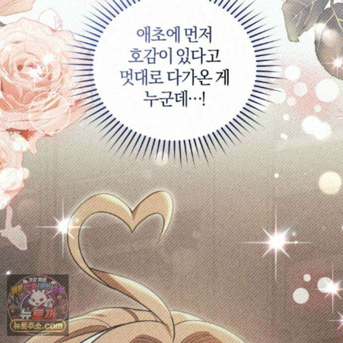 역사는 도서관에서 23화 10
