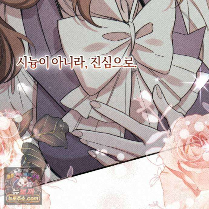 역사는 도서관에서 23화 12