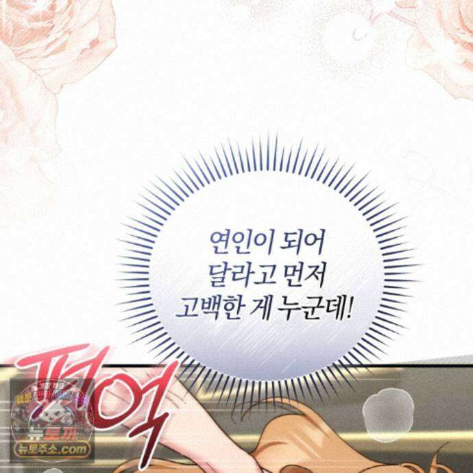 역사는 도서관에서 23화 13