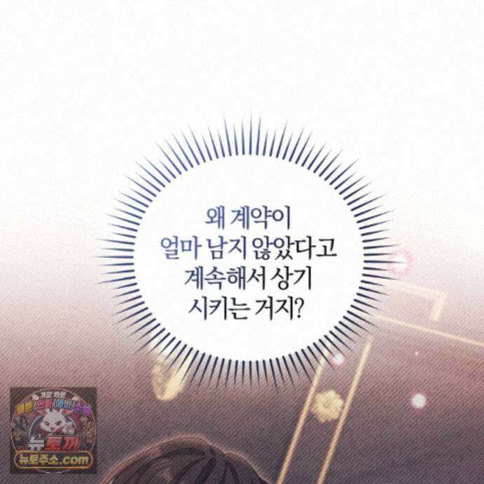 역사는 도서관에서 23화 16