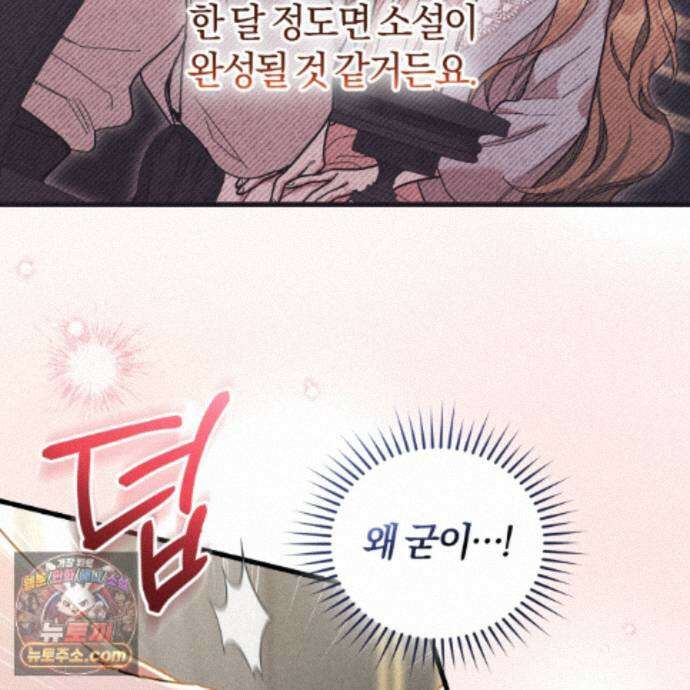 역사는 도서관에서 23화 18